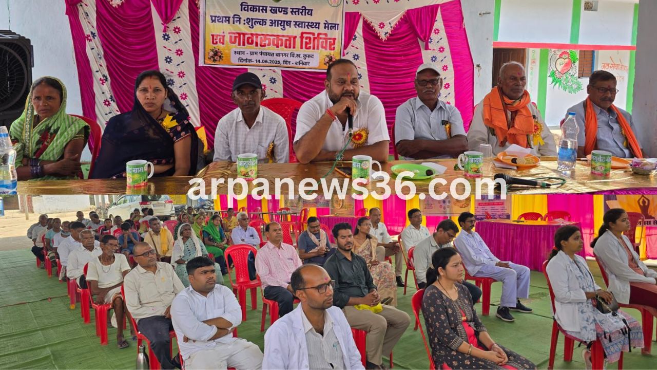 arpanews36, dhamtarinews, cgnews, cghealth. aayush, neelam chandrakar