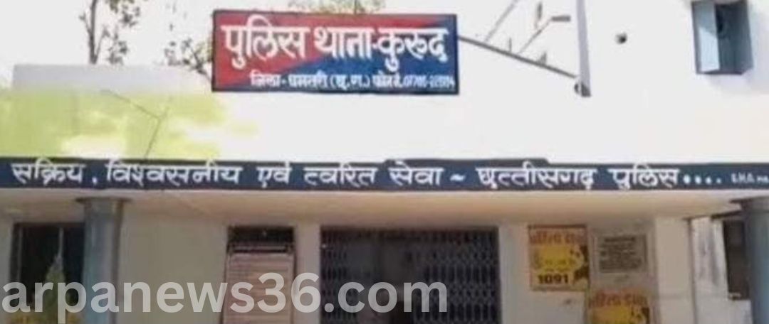 arpa news kurud news chhattisgarh news
