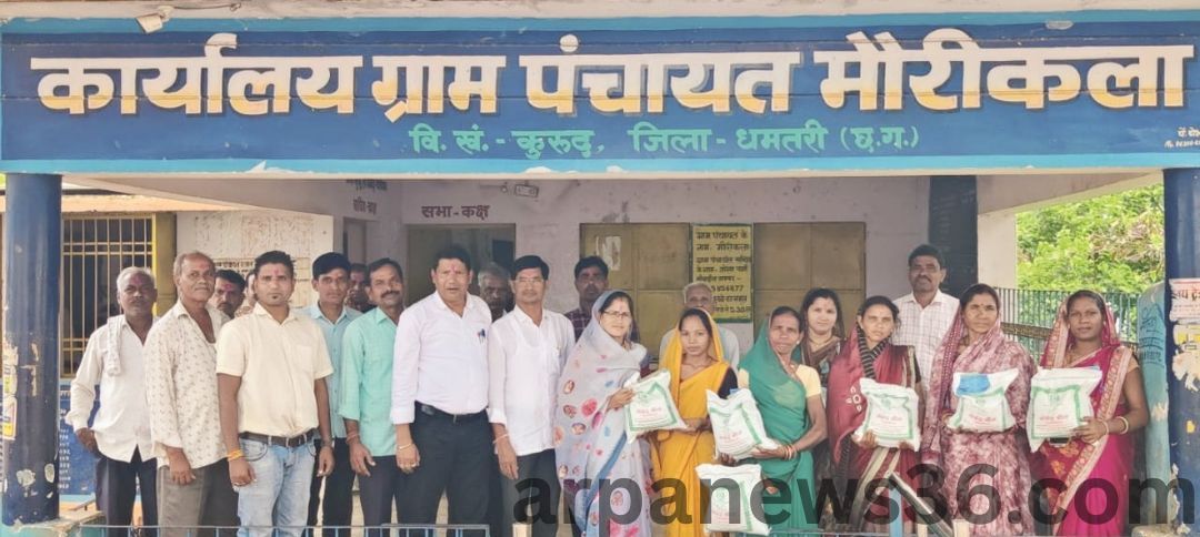 arpa news kurud news chhattisgarh news