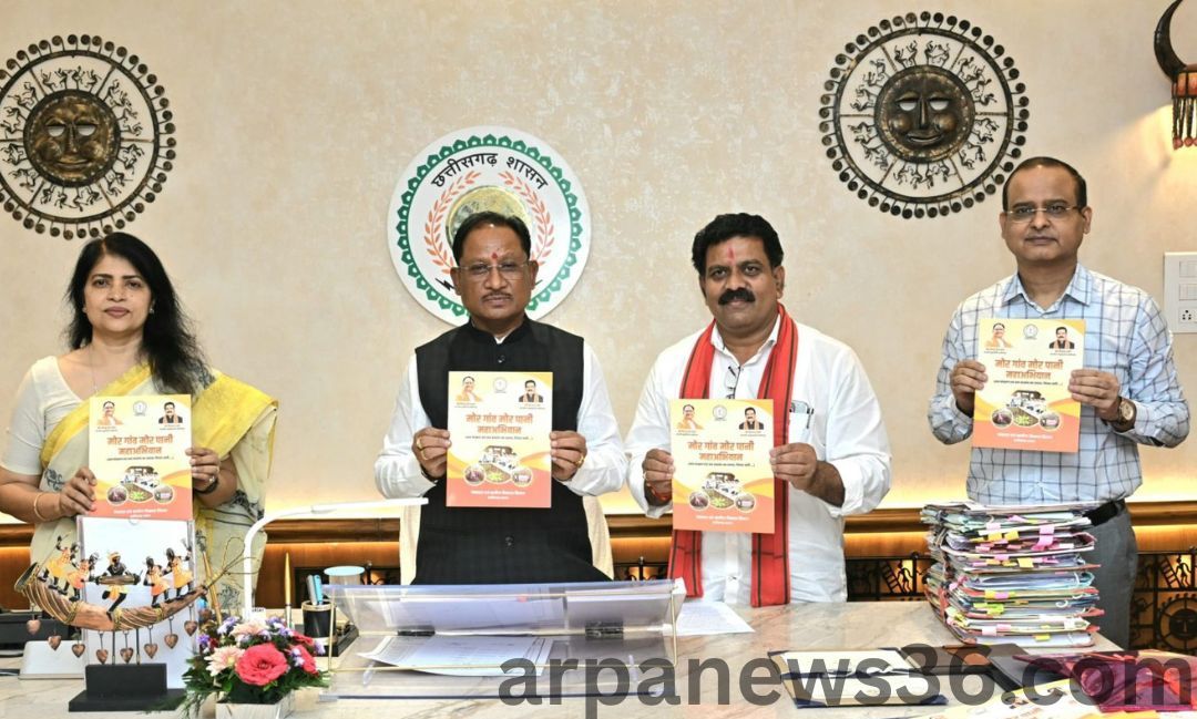 arpa news chhattisgarh news