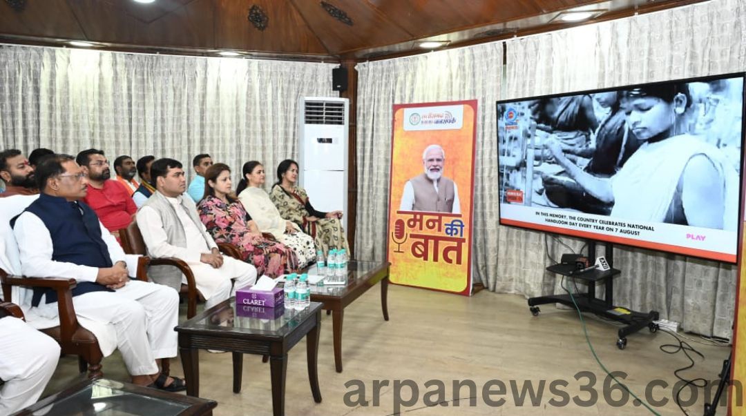 arpa news chhattisgarh news