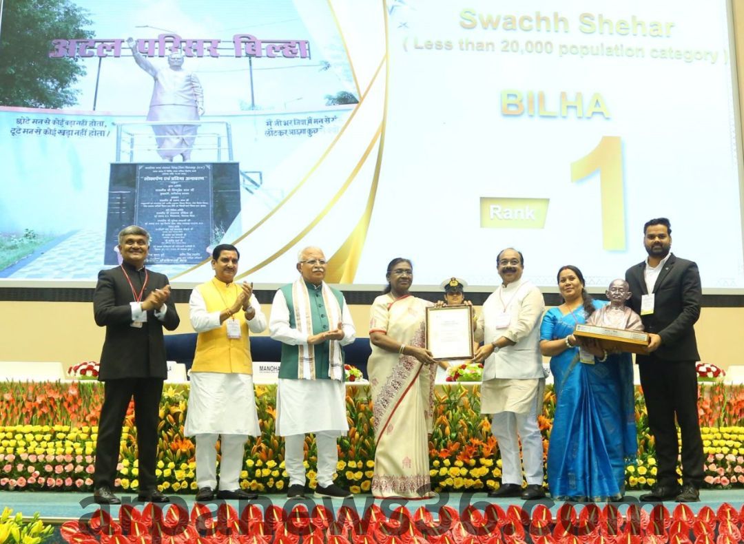 arpa news chhattisgarh news