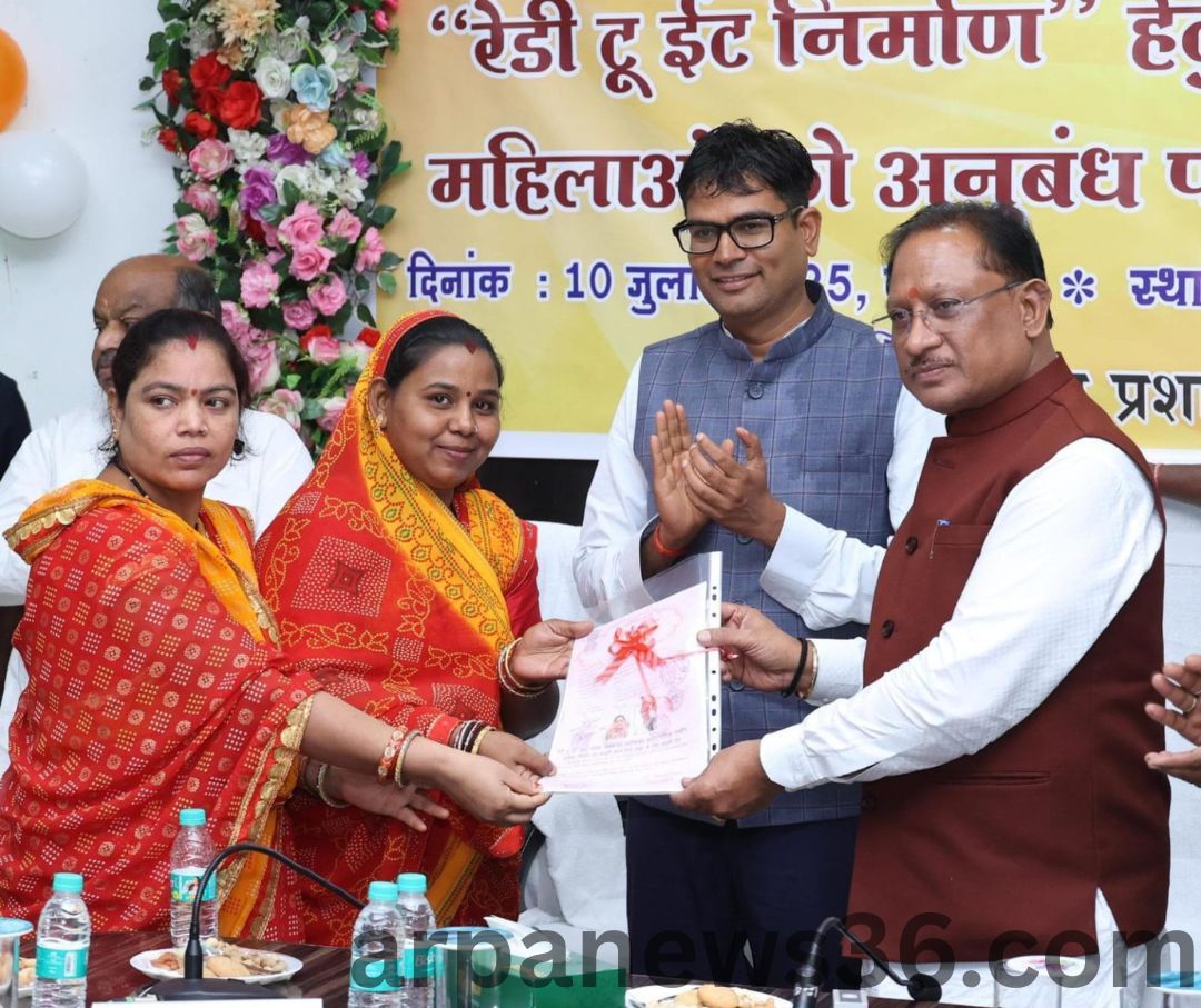 arpa news chhattisgarh news