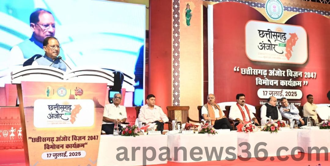 arpa news chhattisgarh news