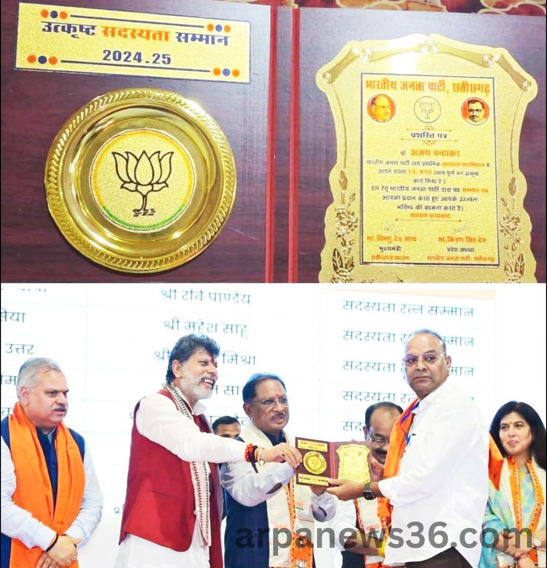 arpa news kurud news chhattisgarh news