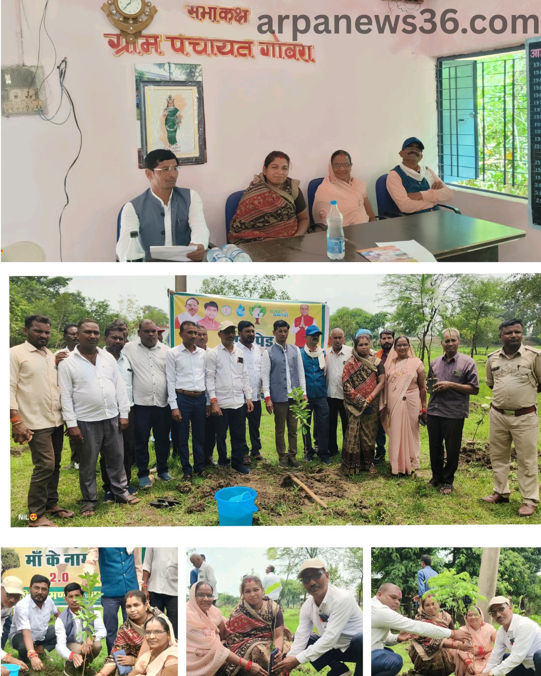 kurud news arpa news chhattisgarh news