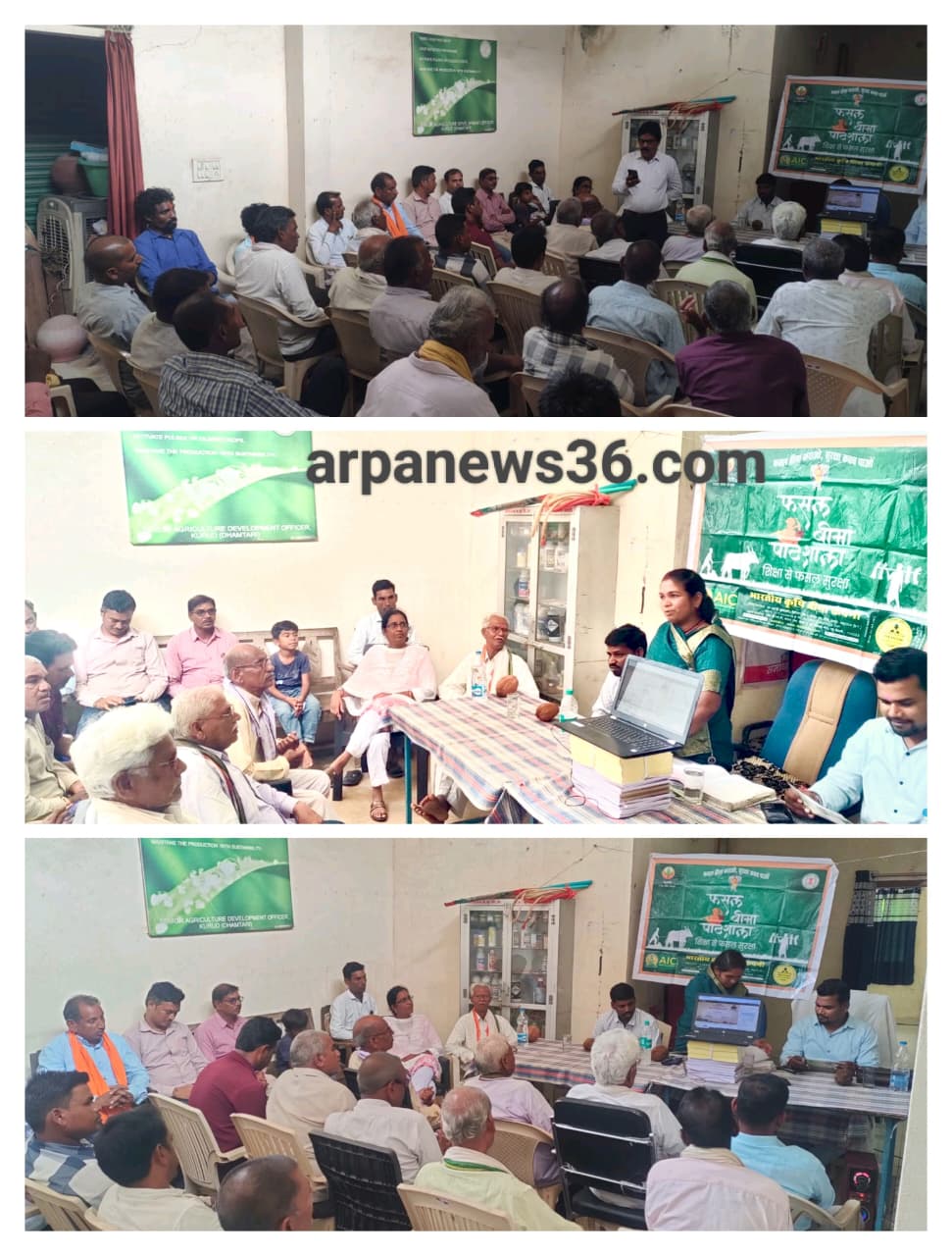 arpa news kurud news chhattisgarh news