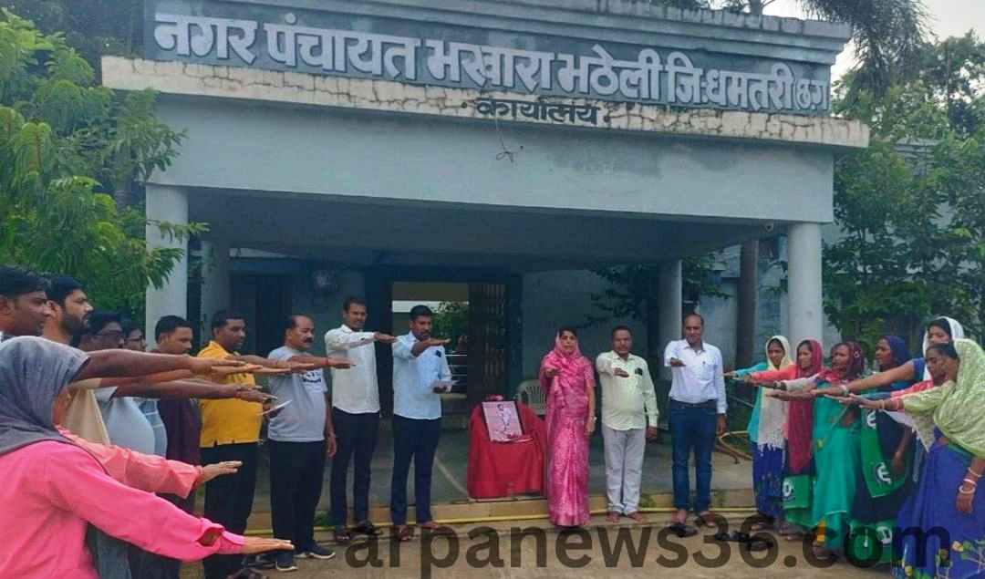 kurud news arpa news chhattisgarh news
