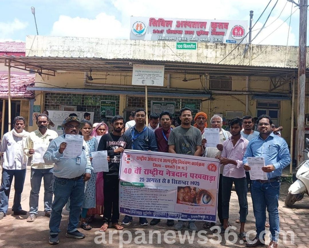 arpa news kurud news chhattisgarh news
