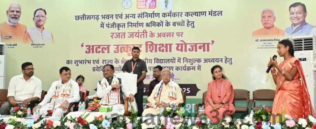 arpa news chhattisgarh news