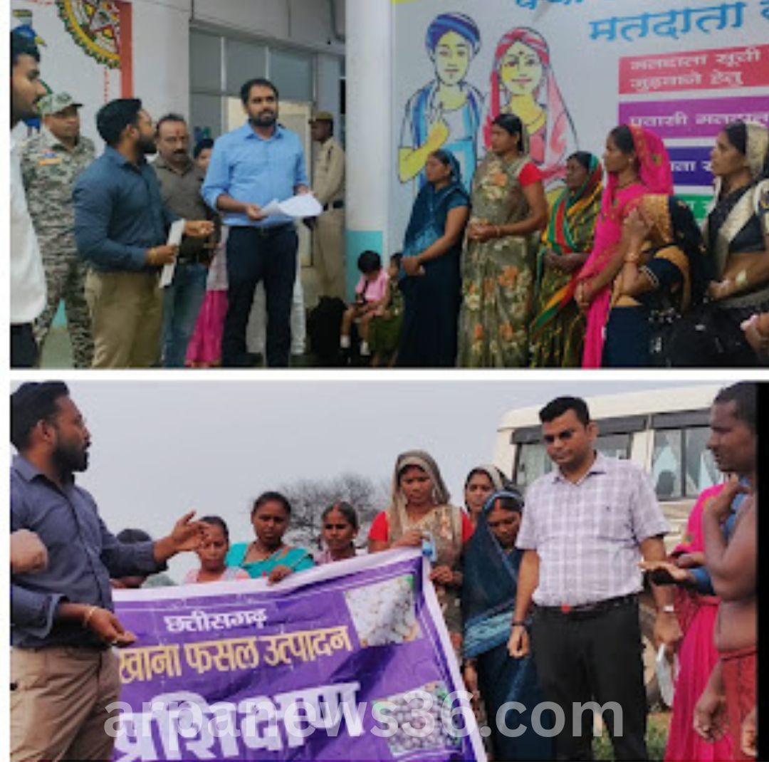 arpa news kurud news chhattisgarh news