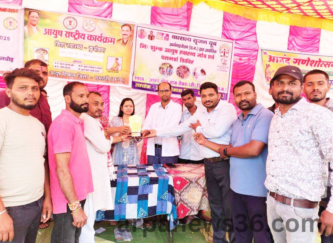 kurud news arpa news chhattisgarh news