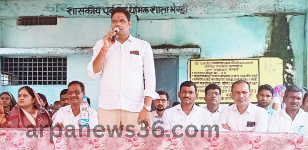 arpa news chhattisgarh news