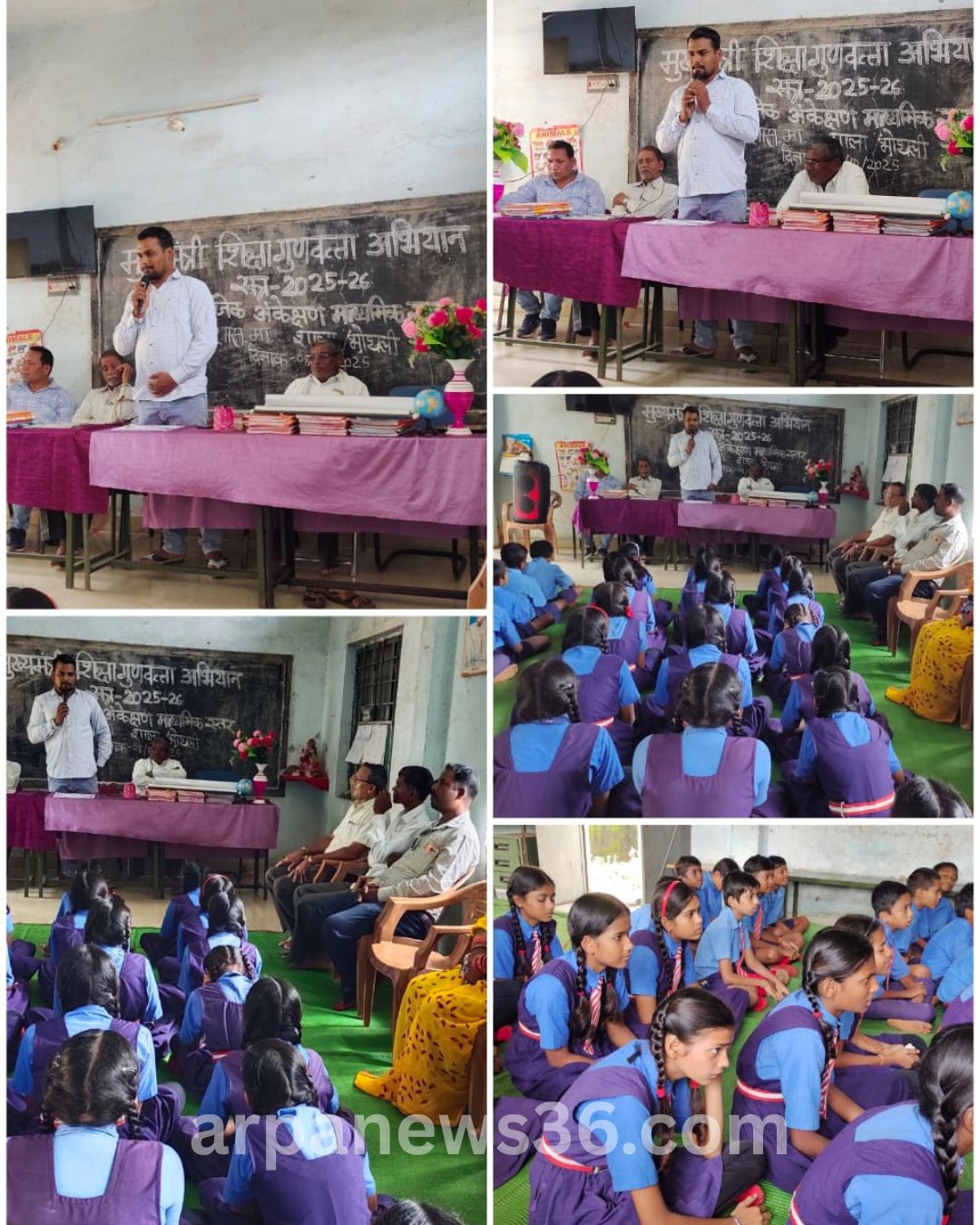 arpa news kurud news chhattisgarh news