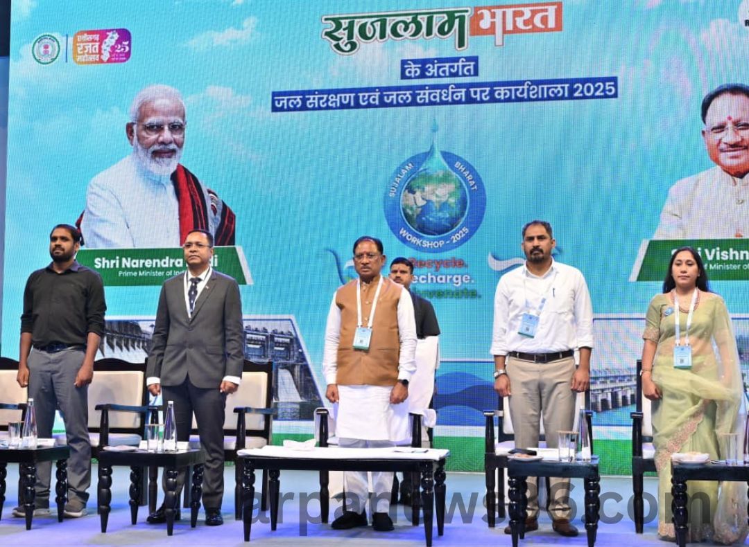 arpa news chhattisgarh news