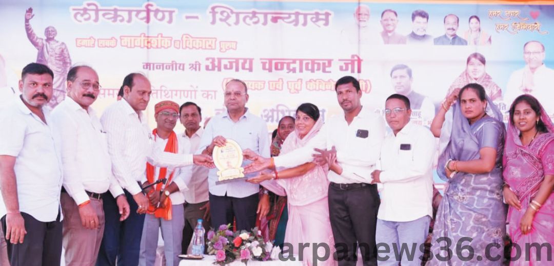 kurud news arpa news chhattisgarh news