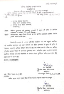 arpa news 
chhattisgarh news 