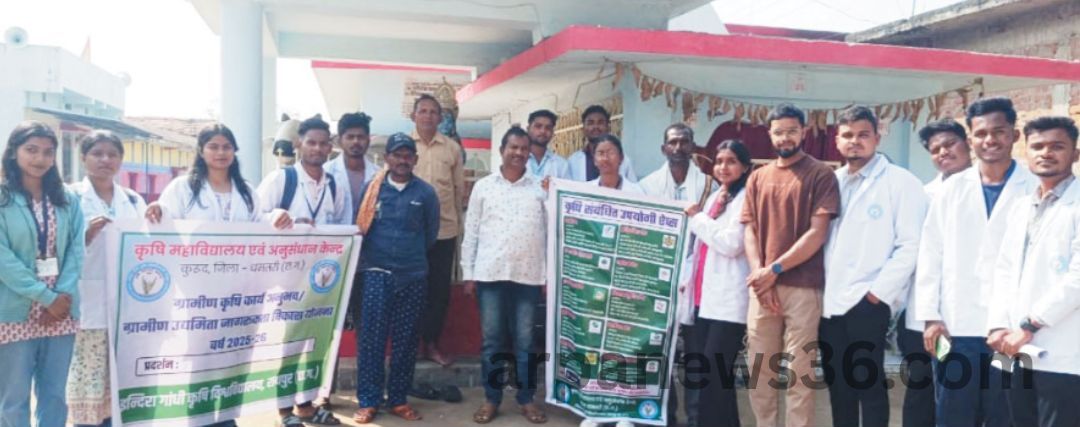 arpa news kurud news chhattisgarh news