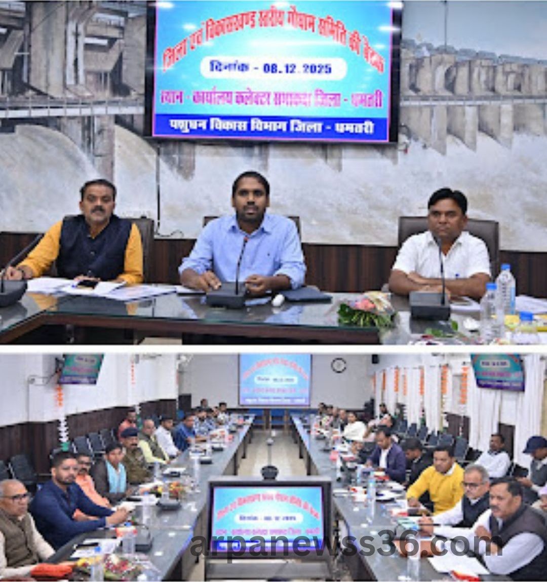 arpa news kurud news chhattisgarh news