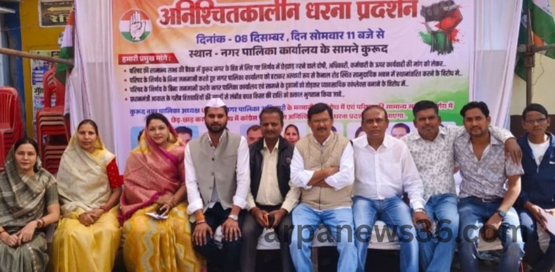 arpa news kurud news chhattisgarh news