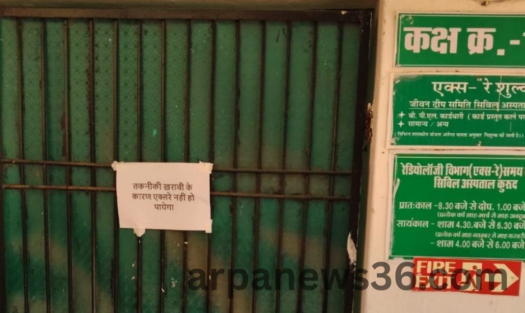 arpa news kurud news chhattisgarh news