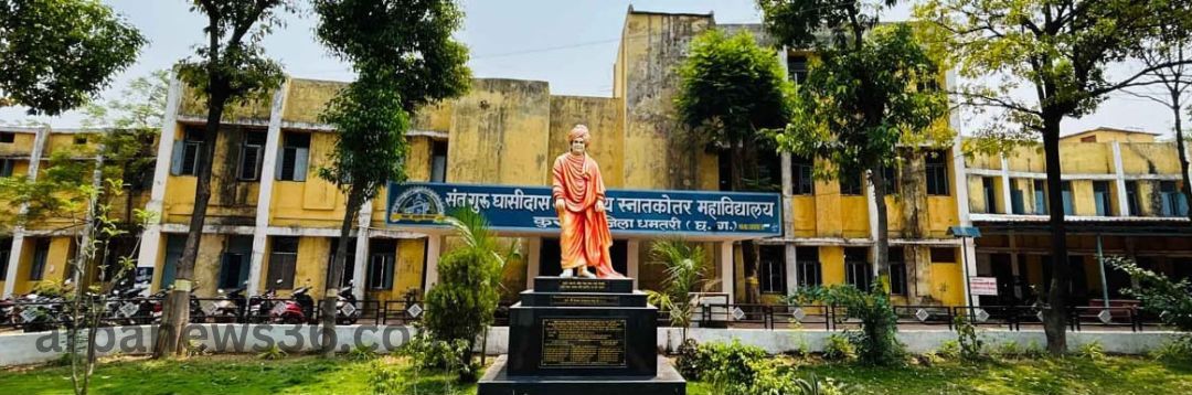 arpa news chhattisgarh news kurud news