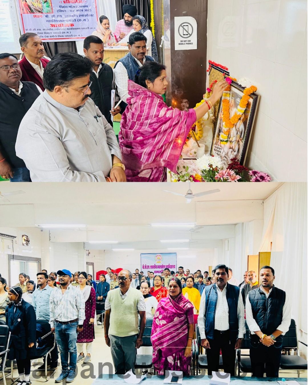 arpa news chhattisgarh news kurud news