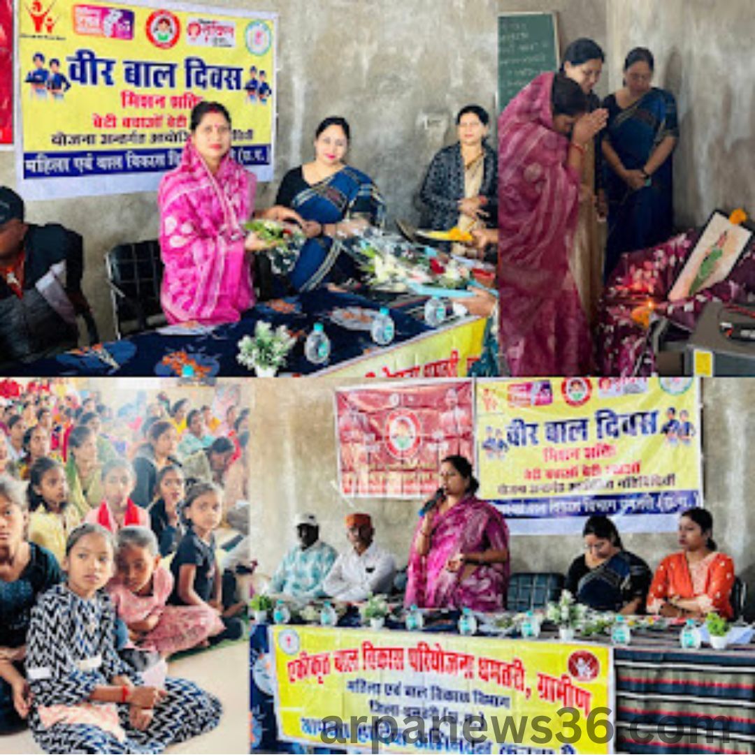 kurud news arpa news chhattisgarh news