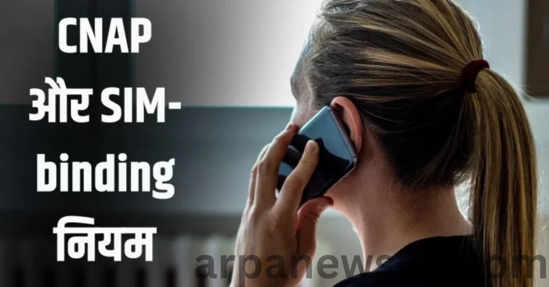 arpa news chhattisgarh news