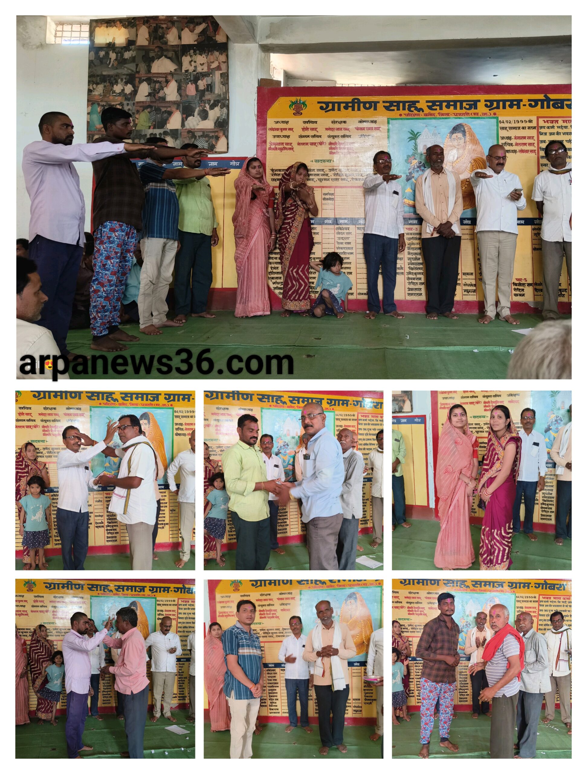 ग्रामीण साहू समाज गोबरा पदाधिकारियों का चयन: सर्वसम्मति से नई टीम का गठन