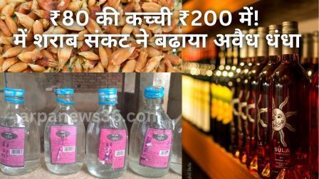 सरकारी शराब की कमी से फला-फूला अवैध कारोबार, धमतरी में हालात बेकाबू