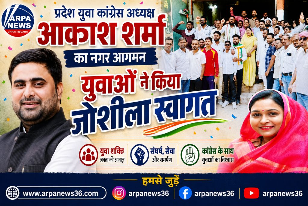 युवा कांग्रेस अध्यक्ष, संगठन मजबूती पर दिया बड़ा संदेश
