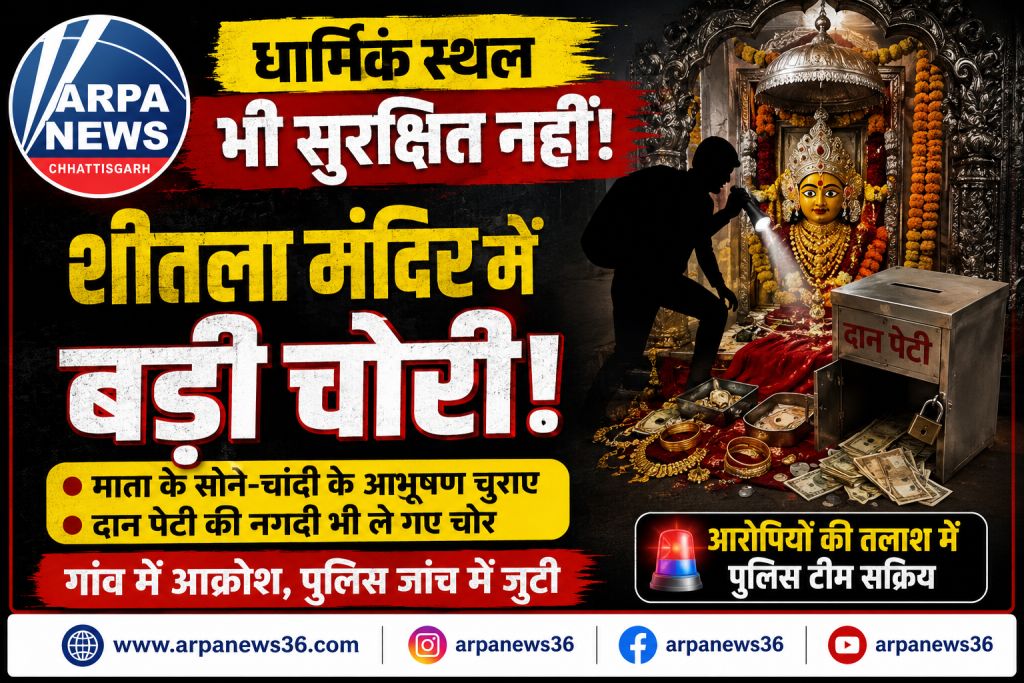 शीतला मंदिर में बड़ी चोरी, माता के आभूषण और दानपेटी साफ