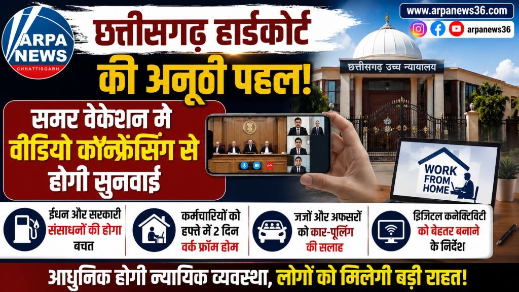 छत्तीसगढ़ उपचुनाव में 1228 सीटों पर सियासी संग्राम, भाजपा-कांग्रेस आमने-सामने