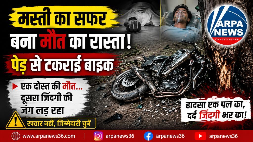 लौटते वक्त दर्दनाक हादसा, पेड़ से टकराई बाइक, युवक की मौत