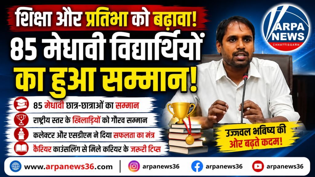 धीवर समाज के प्रतिभा सम्मान समारोह में 85 मेधावियों का सम्मान
