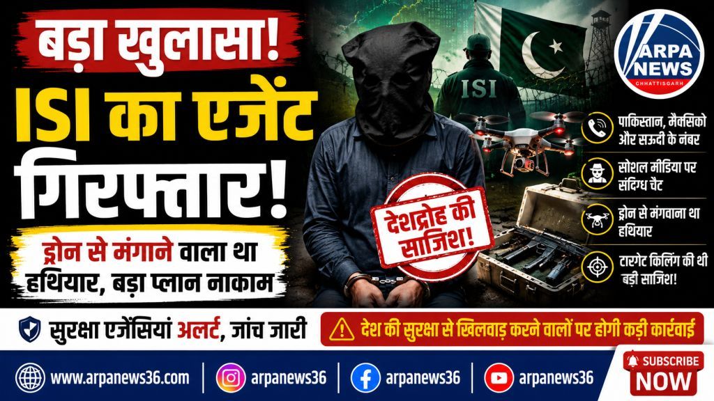 अकलतरा में संदिग्ध गिरफ्तार, आईएसआई कनेक्शन की जांच तेज हुई