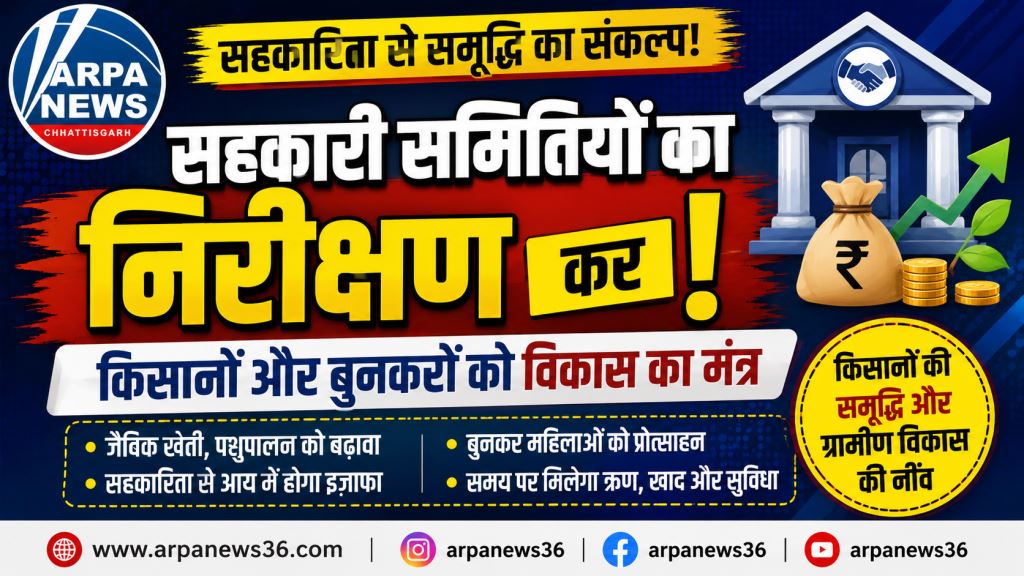 सहकारिता से किसानों की समृद्धि का रोडमैप, निरंजन सिन्हा ने दिया विकास का मंत्र