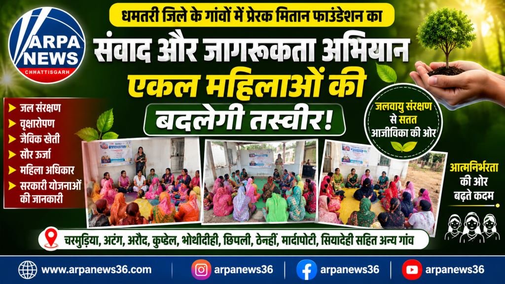 जलवायु परिवर्तन से लड़ने और आत्मनिर्भर बनने की राह पर बढ़ीं जिले की एकल महिलाएं